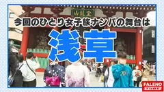 【地味っ娘はんべそ！危うい原石発掘！】見た目は地味で垢抜けない！あどけなさと儚さのツープラトン！電マでイグっ！イグっと方言で逝く！喉奥マ○コにバイブを突き刺す！チ○コも突き刺す！【女子旅ナンパ＃上京ちゃんが毎度おさわがせします#17まゆちゃん(20歳/大学生)の巻】のサムネイル画像