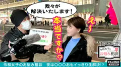 【ええじゃないか！絶頂ループ！驚天動地！夢の絶叫コースター！】予測不可能！加速力をそのまま活かした最大級のスチームドラゴン！逝きスペックの高さ要注意！えぐるような形で急降下！天国に一番近い絶叫をありがとう！【令和女子のお悩み相談＃03ここみちゃん(24歳/OL)の場合】のサムネイル画像