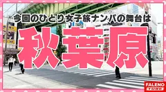【ブラに収まりきらない乳輪！爆乳Hカップ！放心状態で逝き続ける！絶叫系！言いなり玩具！】リクエストすれば何でもしてくれそうな感じがいい！ミニマム系で自己主張が強い乳！マングリ返しで喉奥イラマ！ド横から頬を突き刺すイラマでアヘ顔！「あ～駄目！駄目！逝く！逝く！」乳を揺らして激ピストンでず～と絶叫ダイナマイト！【女子旅ナンパ＃上京ちゃんが毎度おさわがせします#25あむちゃん(20歳/大学生)の巻】のサムネイル画像