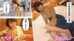 枚方さん(32) 素人ホイホイZ・素人・高身長・Gカップ・お姉さま・変態・お姉さん・巨乳・長身・美脚・ハメ撮りのサムネイル画像