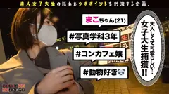 女子大生のツボぶっこみます！！ Vol.03のサムネイル画像