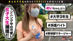 女子大生のツボぶっこみます！！ Vol.03の10番目のサンプル画像