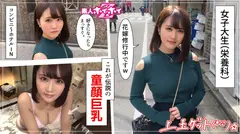 リノ(21) 素人ホイホイZ・素人・童顔・巨乳・無邪気さ・若さ・大学生・2発射・美少女・巨乳・美乳・お姉さん・ハメ撮りのサムネイル画像