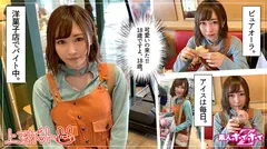 なな(18) 素人ホイホイZ・素人・洋菓子販売・性欲・むっつり・恥じらい・ガチ・美少女・貧乳・微乳・ギャル・顔射・色白・ハメ撮りのサムネイル画像