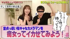 カップル配信者をハメてハメられNTR！ 百瀬あすかの10番目のサンプル画像