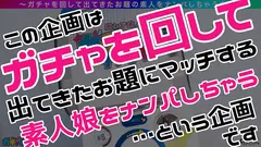 【BMR】ブチアゲ・マゾイキ・レア/夕紀(DJ)/パリピM気質タトゥー女子を神引き！ちょろマン美女をおもちゃで責めまくる！！絶頂しすぎて潮吹き連発！顔射&中出しの濃厚な2連戦！！【激レア素人ガチャナンパ！】のサムネイル画像