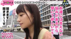 ■「潮を気にせず思い切りSEXしたいです」⇒レンズ直撃の大迫力潮の連続噴射■【趣旨】天使性を放つカフェ店員がお悩み相談【お悩み】潮が出やすい⇒「引かれるのが怖くて潮を我慢してます」【嗜好】性欲が強過ぎて裏垢でエロ自撮りアップ⇒「見られると興奮します」【お悩み解決】リアルSMプレイで大興奮の連続絶頂で最後はまさかのペット化でイキまくって吹きまくる！！「たくさん色々されるの好きです」変態ドM嬢の汁だくSEX＜お悩み解決LOVEワゴン乗車NO.004＞のサムネイル画像