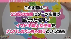 【神がかりな黄金S字ボディ！！極上スレンダー巨乳美女と課金SEX in 歌舞伎町】歌舞伎町で朝帰りのギャラ飲み美女をナンパしてお金の力でハメハメ権GETだぜ！極細ウエスト&たわわなGカップが実る究極二次元スタイル…最初はお金目的だったけど結局快楽には抗えず肉棒に溺れて「イクイクイクッ」連呼の中出し絶頂2連発！！【ダーツナンパin Tokyo♯リアナ♯25歳♯ギャラ飲み女子♯48投目】のサムネイル画像