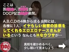 「マジ天使！？」骨折してオナニーできない僕のチ●コは我慢の限界！それを見かねた美人ナースは使命感に駆られたのか優しく手を添えてくれ… 5のサムネイル画像