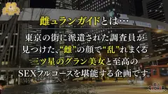 美人すぎる書道家とアトリエで筆遊び！「お●んちんが欲しいです…」夫一筋の名家のお嬢様が快楽堕ち！？乳首×クリを筆責めすると未知の感覚にビックビク！蛇口マ●コ決壊でジョボジョボ潮吹き！逆流する中出し精子を押し戻す2連戦！！★★★雌ュランガイド2022in西新宿★★★のサムネイル画像