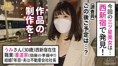 美人すぎる書道家とアトリエで筆遊び！「お●んちんが欲しいです…」夫一筋の名家のお嬢様が快楽堕ち！？乳首×クリを筆責めすると未知の感覚にビックビク！蛇口マ●コ決壊でジョボジョボ潮吹き！逆流する中出し精子を押し戻す2連戦！！★★★雌ュランガイド2022in西新宿★★★のサムネイル画像