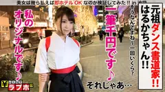 袴の下はTバック！！エロ尻に食い込ませてベッドでも踊る美しすぎる書道家を路上ナンパ！！筆使いはもちろん舌使いも芸術的！！生粋の筆好きなのか肉筆を離さず生挿入！！袴が映える激イキ絶頂！！：いくらでラブホ No.062のサムネイル画像