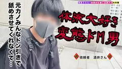 【ヤリ部屋に住む極スリム美人女子大生が全部ヌク！】超スレンダーBODYなのに超パワフルSEX！「おちんちん舐めてたらマン汁いっぱい出ちゃった♪」マン汁ウォーターサーバーを直飲みアザス！乳首をカリカリ&アナルをペロペロ…ちんぐり返し杭打ち騎乗位ピストンで女の子にされちゃう…ッ！計6発！【M男のち●こ全部ヌク大作戦！#023】のサムネイル画像