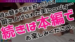 【LBR】レベチ・美女・レア/るい(ランナー)/究極スレンダーBODY皇居ランする意識高い系OLをガチャで神引き！引き締まったカラダ、張りのある美しい尻、形の良い美巨乳！魅惑の膣圧でチ●ポをシゴキあげるッ中出し×ごっくん性交！【激レア素人ガチャナンパ！】の11番目のサンプル画像