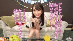 【《完全主観×サプライズ満載の誕パSEX》美乳美脚のメチャシコ美人同級生が全肯定...！！】『おちんちん美味しい///いっぱい舐めたくなっちゃう...』プレゼントの代わりに全身でお祝い♪相性良すぎのチ●ポを舐めてこすって褒めまくる生中バースデイ性交！！【褒メ撮り】ひかるの4番目のサンプル画像