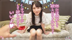 【《完全主観×サプライズ満載の誕パSEX》美乳美脚のメチャシコ美人同級生が全肯定...！！】『おちんちん美味しい///いっぱい舐めたくなっちゃう...』プレゼントの代わりに全身でお祝い♪相性良すぎのチ●ポを舐めてこすって褒めまくる生中バースデイ性交！！【褒メ撮り】ひかるの6番目のサンプル画像