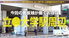 【品の良い美人の崩れるイキ顔】【ヨダレだらだらジュポジュポ定位スティングフェラ】【敏感過ぎてうねり狂う美くびれ×ビクビク痙攣！！！秒で潮噴くぶっ壊れマ●コ】 (※このエロさに慣れたら、他のAVではヌけなくなる可能性大！！！)：カンバン娘 008のサムネイル画像