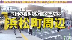 【誰もが抱きたい身体(女)】【敏感美巨乳×うねり狂う美くびれ×文化遺産級の極上美尻×秒で潮噴くぶっ壊れ敏感ま●こ】【昼職は某金融会社の受付嬢】【夜中のジムで熱気ムンムンの極淫セックス】 (※このエロさに慣れたら、他のAVではヌけなくなる可能性大！！)：カンバン娘 007のサムネイル画像