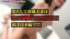 【人の男(モノ)が大好物！仕事中も妄想が止まらない不真面目公務員が全部ヌク！】『旦那を寝取ってください』セックスレスに悩むM男妻の目の前で容赦なく痴女る！「旦那さんこういうのが好きなんですって♪」イキ潮で愛の巣を汚そうがお構いなし！妻を挑発しながら杭打ちピストン！愛とチ●ポは別物だから…溜まりに溜まった濃厚精子を妻に見守られながら膣内発射！夫婦愛を再燃させる超刺激的な計5発！の14番目のサンプル画像