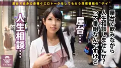 下ネタ屋台 新宿駅西口で引っ掛けたおつまみ娘三人目：蒼井麗奈 23歳。超絶美人の新米エステティシャン！！ヒーヒーの安月給をコツコツ溜め込む頑張り屋さんの、人には絶対言えないエロバナが酒の魔力でバンバン流出！！！元カレ(ド変態)に仕込まれた天井知らずのエロポテンシャルがガチで凄過ぎて、逆にこっちが喰われちゃいましたwwwのサムネイル画像