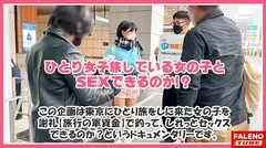【ガぁ～ってヤラれちゃうのが好き！同人誌で開発されて知識だけついちゃった耳年増おまん娘！】激しく潮が吹き出す！身体をくねらせ鳴き叫ぶ！逃げ回っても許しません！おまん娘崩壊！止まらないお漏らし！面白いように湧き出します！ハメ潮！手マン！スプラッシュ！ビンタ！イラマチオ！東京の洗礼！制裁！怒涛の激ピストンで制覇する！【女子旅ナンパ＃上京ちゃんが毎度おさわがせします#34なつちゃん(21歳/大学生)の巻】のサムネイル画像