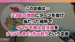 【8頭身プロポの魔性美女をハメ倒し3P乱交 in 乃木坂】Wチ○ポに挟まれてチンスタ映え！？彼氏が3人居る金持ち大好き美女OLを男二人でチ○ポ漬け！4人目の彼氏候補争奪3Pバトルで中出し&顔射のスペルマ大量4射精！！！！【ダーツナンパin Tokyo♯みなみ♯23歳♯OL♯58投目】のサムネイル画像