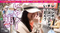 「し、死ぬかと思った…」美乳女子大生を彼女としてレンタル！口説き落として本来禁止のエロ行為までヤリまくった一部始終を完全REC！ぽってりした唇ときらきらな瞳が石原さ●み激似の美女はチ●コが入ると膣中イキ絶頂ガールに豹変！！連続激ピストンで「もう許して死んじゃう」って言われたけど容赦無用の追撃ピストン！！の4番目のサンプル画像