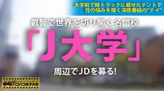 【法学部JDの痴的なF乳！！】寝坊のし過ぎで留年しちゃったるいちゃんは懲りずにテキトーなキャンパスライフを謳歌する典型的ダメ人間？？⇒誘われれば断らない！ほぼ毎日飲み会生活！⇒カラダから始まる恋愛もアリ？お酒の失敗談＆アブノーマルな性癖⇒監督のポケットマネー投入でキメ細かい美肌とボリューミーなおっぱいが露わに…！！ヤリマンビッチJDもAV男優の手にかかれば只の子猫ちゃんに陥落だにゃん！の巻。：パコパコ女子大学 女子大生とトラックテントでバイト即ハメ旅 Report.099のサムネイル画像