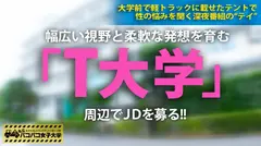 【狂いイキ隠れ爆乳】肉食系純朴娘のお悩みは「Hを堪能できる人になりたい」その願い叶えるべく性豪男優のSEXフルコースをご用意！縦横無尽の！激ピスにG乳はブルンブルン暴れ回り体は痙攣ガクブル！！絶倫マ●コは絶頂崩壊！！！の巻。：パコパコ女子大学 女子大生とトラックテントでバイト即ハメ旅 Report.119のサムネイル画像