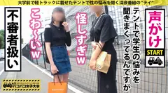 【狂いイキ隠れ爆乳】肉食系純朴娘のお悩みは「Hを堪能できる人になりたい」その願い叶えるべく性豪男優のSEXフルコースをご用意！縦横無尽の！激ピスにG乳はブルンブルン暴れ回り体は痙攣ガクブル！！絶倫マ●コは絶頂崩壊！！！の巻。：パコパコ女子大学 女子大生とトラックテントでバイト即ハメ旅 Report.119のサムネイル画像
