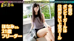 【名器生ハメ】【美BODY家出ガール】【男を射精させるキラーマシーン】家が無く泊まり渡って生活している！積極的に攻めまくるエロテク！暴発連発の名器を持ったドスケベ！！！ボンビーガール08のサムネイル画像