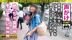 【アニメ声ド変態研究員】趣味はネズミの解剖！？超陰キャなお姉さんの夢は「AVみたいにハードに責められるHをしたい！」F乳を揉みしだけばスイッチON！潮を撒き散らして激ピスでガックガク！〆はゴックンFINISH「男優さんの精子甘くて美味しいです♪」の巻。：パコパコ女子大学 女子大生とトラックテントでバイト即ハメ旅 Report.122のサムネイル画像