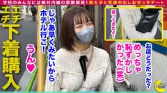 先生に種付けされたい隠れドスケベ属性JDそらちゃん《学校のみんなには絶対内緒の禁断関係！教え子と背徳中出しおせっせデート》あどけなさ残る清楚な幼顔！ショートカットが抜群に似合うカワイイ～現役JDと昼デート！アダルトショップへ単身突入させ買わせたエログッズを使いホテルでFAKKU！！熟れた生膣をズボズボ弄られびく...びく...びっっくん...！！髪を振り乱して連続絶頂本気イキ！！「中に出してください…っ///」とお願いされるがまま膣奥にザーメン発射ッ！！/そらちゃんだけに空色のエロ下着に着替えさせ2回戦目開始！！『乳首舐め手コキ＋ロングフェラ＋エロブラ快感パイズリ』の極上ご奉仕を堪能...チ●コにキく～...♪♪お礼に生肉棒で子宮口をガン突き着床確定の中出しフィニッシュ！！【しろうとハメ撮り＃そら＃21歳＃大学生】のサムネイル画像