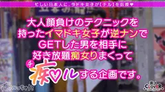逆NTRで浮気chill！デカチンは女子の共有財産！？「彼氏くんお借りしてま～す♪」マグロ彼女に代わって乳首をイジメ倒し徹底開発！あどけな顔の裏に隠された手練手管で怒涛の痴女責め！スレンダーな細腰からは想像もつかないパワフルセルフピストンであばらが浮き出るエビ反り痙攣絶頂！【痴ルっちゃう？】もなかのサムネイル画像