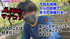 【男をオギャらせるバブみ満点の美人妻が全部ヌク！】前代未聞！！今回のSOSは相談者の《母親》から！？「こんなことママはシてくれないでしょ？」たっぷり甘やし授乳手コキで我慢できずにオギャり射精→お仕置きの四つん這いしっぽフェラ&ちんぐりアナル舐め！！優しく叱ってくれるママに胎内回帰で膣内射精！！親離れはできたけど乳離れできなくなっちゃう～～～！！！計7発+α【M男のち●こ全部ヌク大作戦！#027】のサムネイル画像