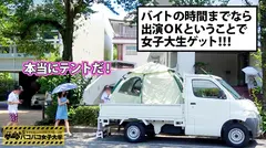 私立パコパコ女子大学 女子大生とトラックテントで即ハメ旅 16 T大学看護学部2年あいちゃん(20)男殺しの超絶テク編 O女子大学ライフデザイン学部3年りんちゃん(21)マシュマロパイパン編 T大学人間学部3年えみちゃん(21)物として扱われたいドM編 T大学商学部2年ありさちゃん(19)爆乳パイパン中出し編の9番目のサンプル画像