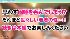 『卒業しちゃったネ♪』大人しそうな見た目で童貞キラー！チェリー君のウブな反応におマ●コも熱々とろとろ？！優しく手ほどき筆おろし...のはずがデカちんピストンに連続イキッ→最後は濃厚中出しにウットリ大満足！の11番目のサンプル画像