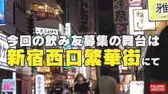 北欧系のハーフ！美くびれデカ尻！スレンダー美女！ショートカットが似合う○○坂系アイドル並みのポテンシャル！神対応のインフルエンサー！パイパン娘は手マンでお潮がシュパッ！松葉崩しで「ヤバい！それ奥まで気持ちいいい」中イキ！キレが良い絶頂アヘ顔！【いっしょに飲もーよ＃マッチングアプリでまいっちんぐ#05】新宿西口編 るなちゃん(25歳/公務員)の巻のサムネイル画像