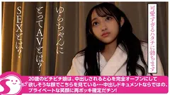 期間限定中出しOK女子大生 152cm低身長ミニマム20歳の最強名器降 安達ゆら＠ノースキンズ！の10番目のサンプル画像