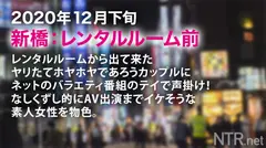 ＜尻好き超必見！＞鬼エロボディのブラジルハーフ美女を寝取らせて頂きました！！！マジで日本人離れした極み尻と肉感は男の夢をまんま具現化したようなエロさ！！！彼氏「自慢の彼女を皆んなに見てもらいたくて」とか抜かしてたけどプロのガチSEXでイキまくる彼女を見て半泣き！！！そんでそんな調子こいてた彼氏に内緒でこっそり2回戦でガッツリ中出し！「彼氏には言えません…」寝取らせ男からマジで寝取る！これが俺らの本気じゃい！！！のサムネイル画像
