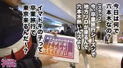 地方住みメチャかわ淫乱JDを捕獲！東北育ちの色白ムニュムニュFカップおっぱい&プリプリ超柔桃尻を揉みしだく！！水溜まりができるほどの潮を撒き散らし何度も絶頂！噴水爆量スプラッシュ！！パジャマでエチエチナイトパーティー♪中出し+パイ射2連発！！のサムネイル画像