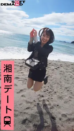 3Pで2連続初中出し(解禁)/湘南デート/現役W大生/ショートカットが似合う/渡辺まお(20)のサムネイル画像