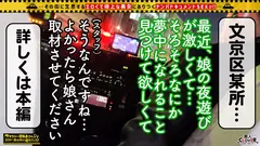 【「上品な色気」と「下品な大胆さ」イケナイ介護士/まみ(26)】ほぼ毎日オナる欲求不満な箱入り娘が、久しぶりのチ○コを前に尽くしスイッチがON！P活で培った積極ご奉仕エロテクを大披露！机上で部屋水没級のロングスプラッシュ！！美BODYエビ反り正常位！！品性ある美女の卑しいSEXがごっつエロい…！中出し&顔射で上から下まで種付け完了！！【タクシー運転手さんエロい女の所に連れてって】のサムネイル画像