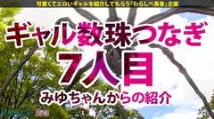 【圧倒的パリピ×極楽中出し】ざわ…ざわ…至福！まさに至福！桃源郷を彷徨うが如くの圧倒的至福！押し寄せる圧倒的スタイルに圧倒的エロ！常識を覆す連続絶頂中出し！ざわ…ざわ…こいつは沼だッ！破滅的極楽ギャル沼だッ！やらなくてどうするッ？？ヌカなくてどうするッ？？？漕ぎ出せッ…ギャルの大海へッ！！【ギャルしべ長者7人目りこちゃん】のサムネイル画像