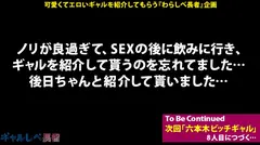 【圧倒的パリピ×極楽中出し】ざわ…ざわ…至福！まさに至福！桃源郷を彷徨うが如くの圧倒的至福！押し寄せる圧倒的スタイルに圧倒的エロ！常識を覆す連続絶頂中出し！ざわ…ざわ…こいつは沼だッ！破滅的極楽ギャル沼だッ！やらなくてどうするッ？？ヌカなくてどうするッ？？？漕ぎ出せッ…ギャルの大海へッ！！の35番目のサンプル画像