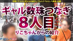 【神BODY×暴走中出し】ボンッキュインッボン！！神BODYが超暴走ォォ～～衝撃インパクトHcup爆乳！！「パターン白！暴走ギャルです！潮を撒き散らして近づいてきますッ」次回、超淫ギャル VS ロンギヌスの肉棒！サービス、サービス♪【ギャルしべ長者 第8使徒さーやん】のサムネイル画像