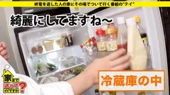 家まで送ってイイですか？ case.147 奇跡のギャップ！さわやか黒髪ショートな剛○彩○似女子大生...の9番目のサンプル画像