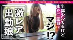 【出現率0.05%激レア出勤】超ハイクラス美女なダンスインストラクターを彼女としてレンタル！口説き落として本来禁止のエロ行為までヤリまくった一部始終を完全REC！！プライベートジェットで大人なクルージングデートを楽しんだ後はホテルで濃厚いちゃラブSEX！！超スレンダーなのに驚異のGカップ！！即イキしまくるド敏感娘は反応がいちいちエロ過ぎる！！！激イキしながら「たくさん出して！！」とお願いされて中出し不可避！！【即イキG乳お姉さん】のサムネイル画像