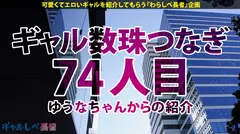 【早漏&超名器♪キツマン注意！！極上スレンダー金髪美人GAL】本物お嬢様ギャル・バレンシアちゃん降臨！！育ちの良さを感じさせる美人ギャル！見た目もエッチも正しく上級！見つめながらのバキュームフェラで骨抜きにされちゃう♪すぐにイっちゃう敏感体質！爆潮かますマ●コは異次元の気持ちよさ！！オンナも男もイキまくりSEX5本番！！すらっと長い手足に似つかわしく無いデカ尻揺らして連続昇天！→もちのロンで特濃なま中出し♪喘ぐ姿に気品すら漂うセレブギャルに精子全部搾り尽くされる神回…！！のサムネイル画像