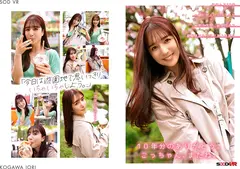 【VR】これがアナタとラストSEX…。「今日はいつでも、どこでもキスしてよう。」外でも家でも密着リップ。10年分の愛を囁く、誰も知らない秘密のデート。 古川いおりのサムネイル画像